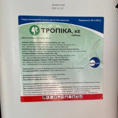 Гербіцид Тропіка, КС 20л, Самміт Агро SAU015 фото