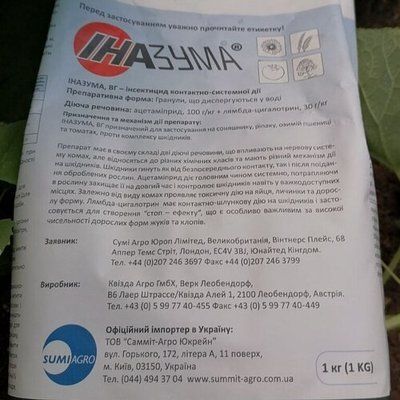 Інсектицид Іназума, ВГ 1кг, Самміт Агро SAU039 фото